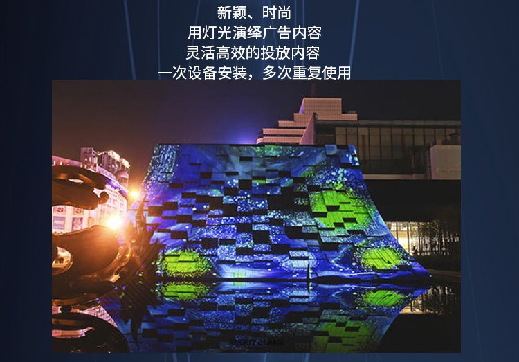 福州建筑投影3DMapping秀解決方案