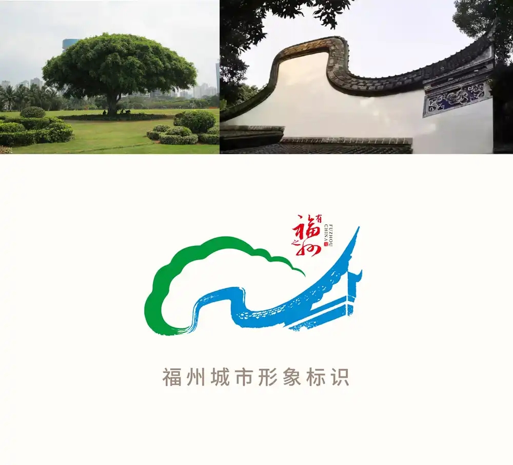 福州城市形象LOGO設(shè)計(jì)欣賞